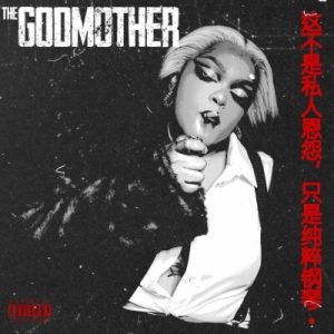 EP: DBN Gogo – The Godmother